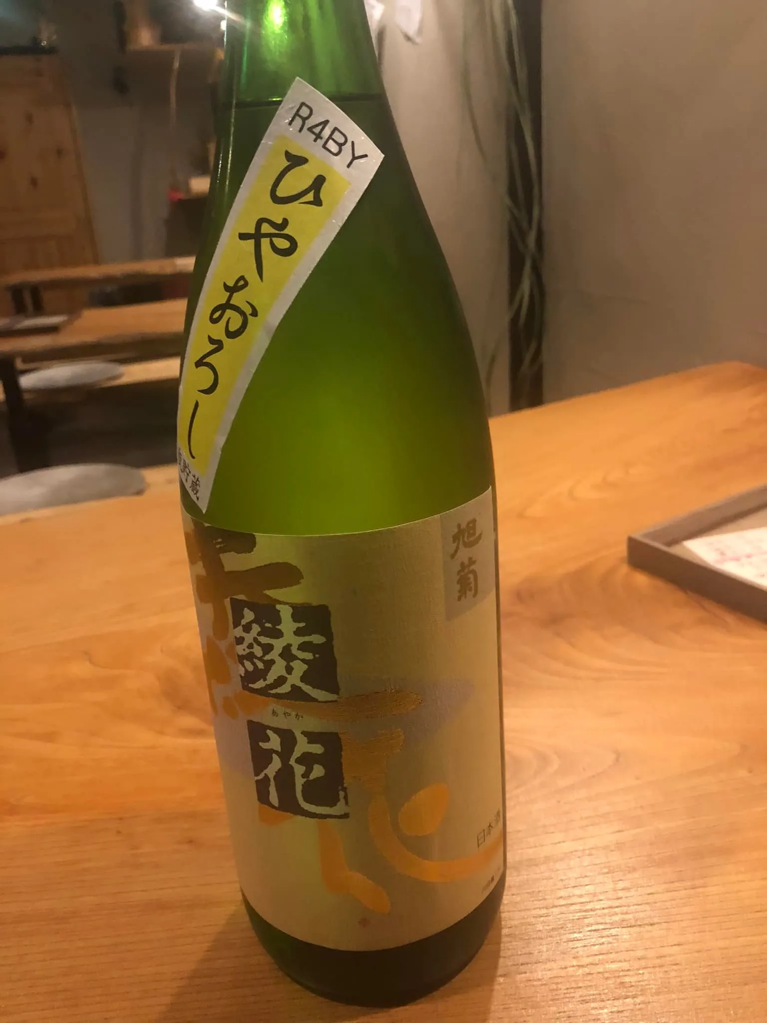 新しい地酒が入荷致しました☺️