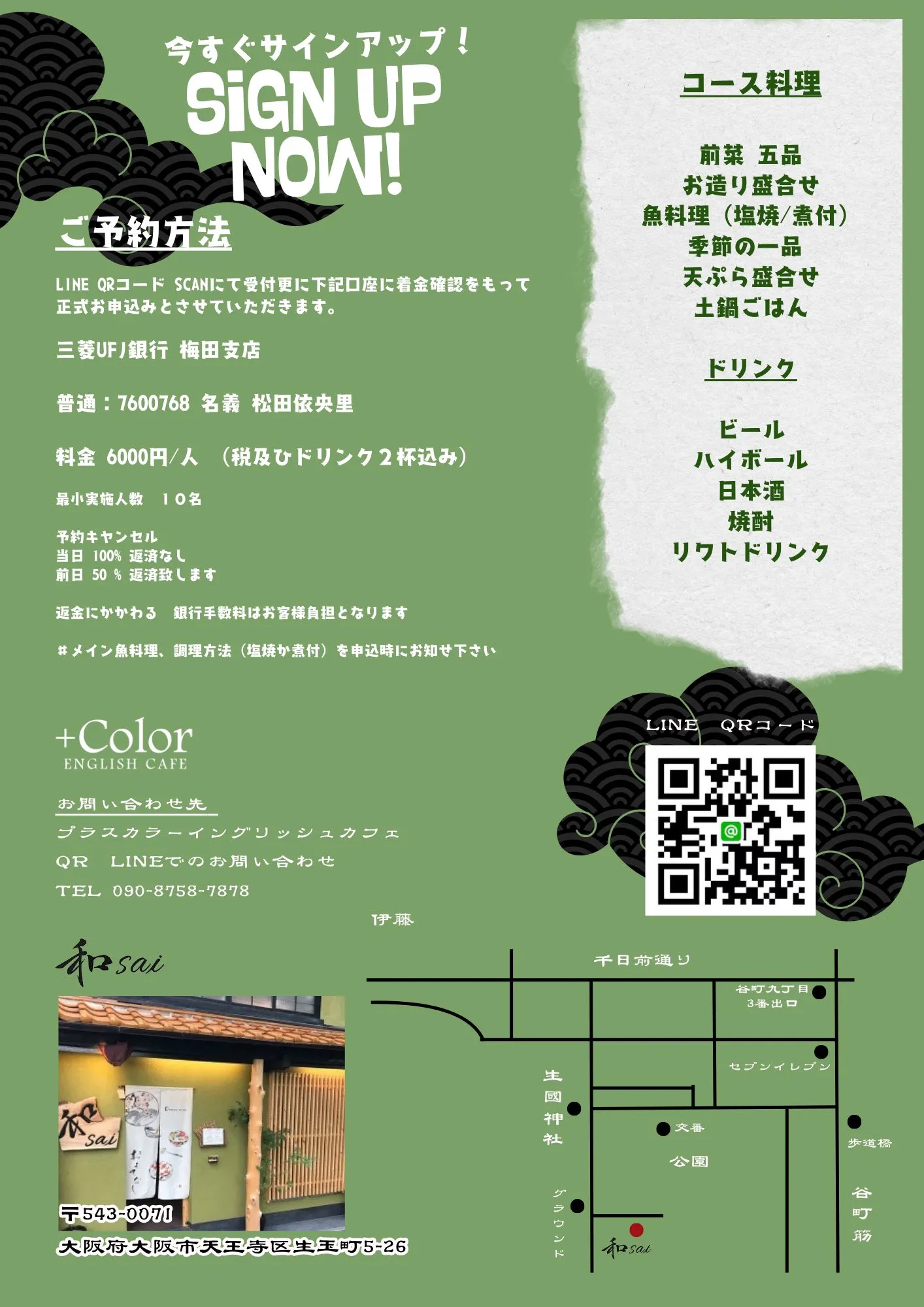 2/4水曜日