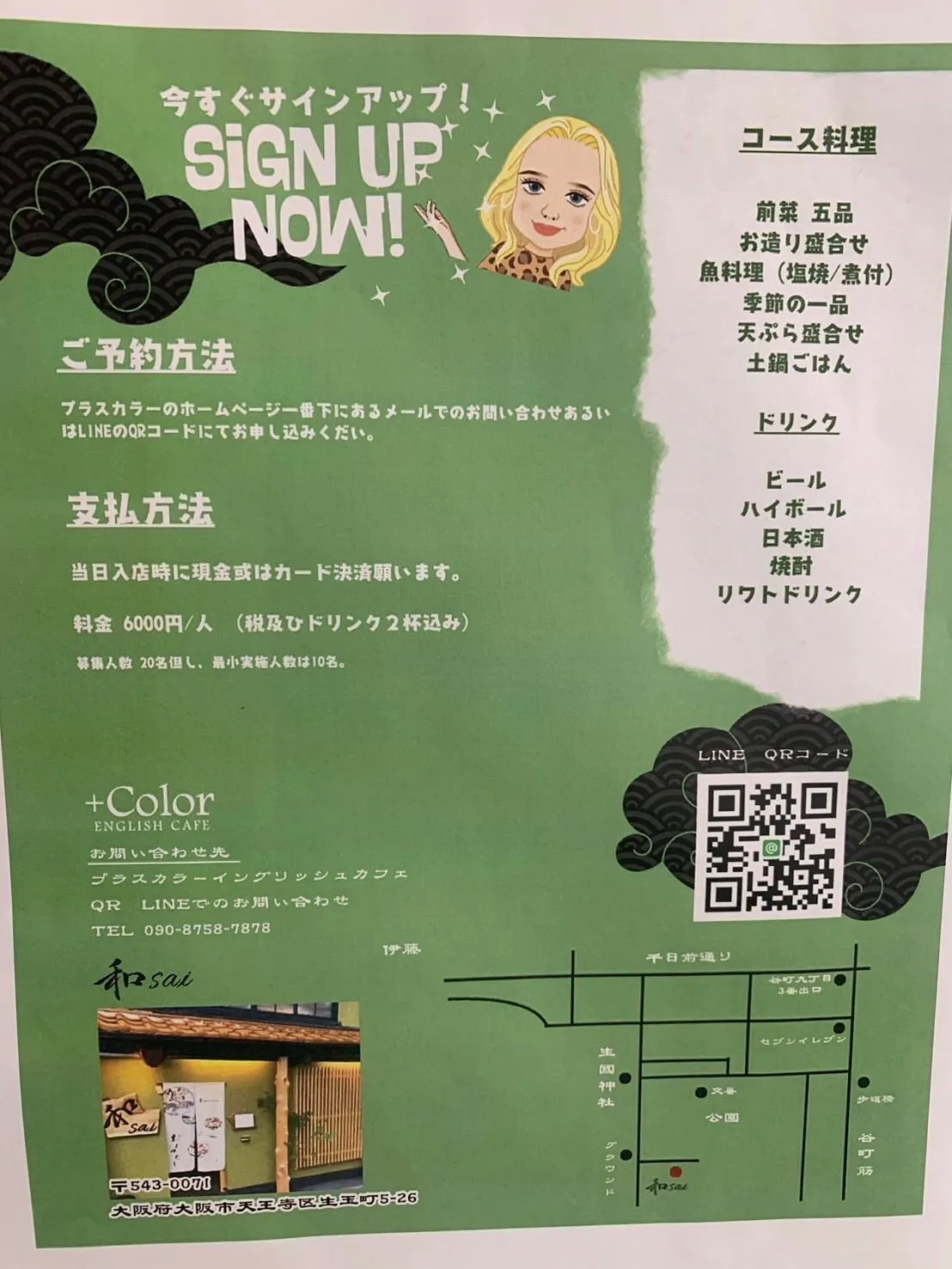 支払い方法が変わりましたのでお知らせです🙌