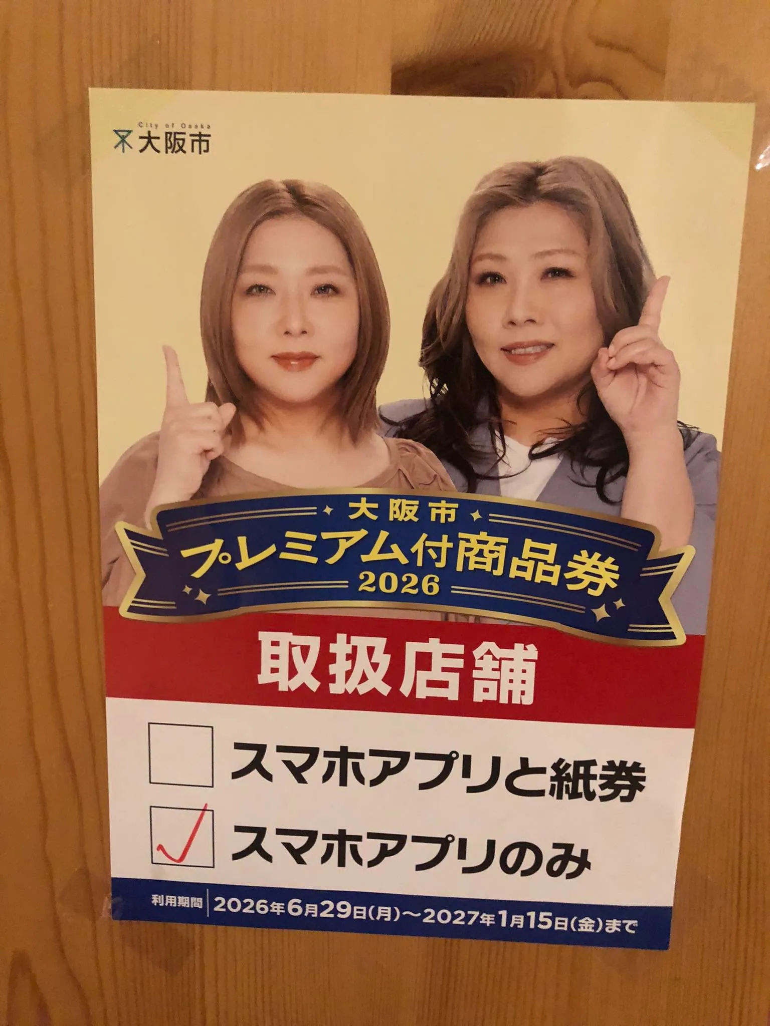 明日からですね😊