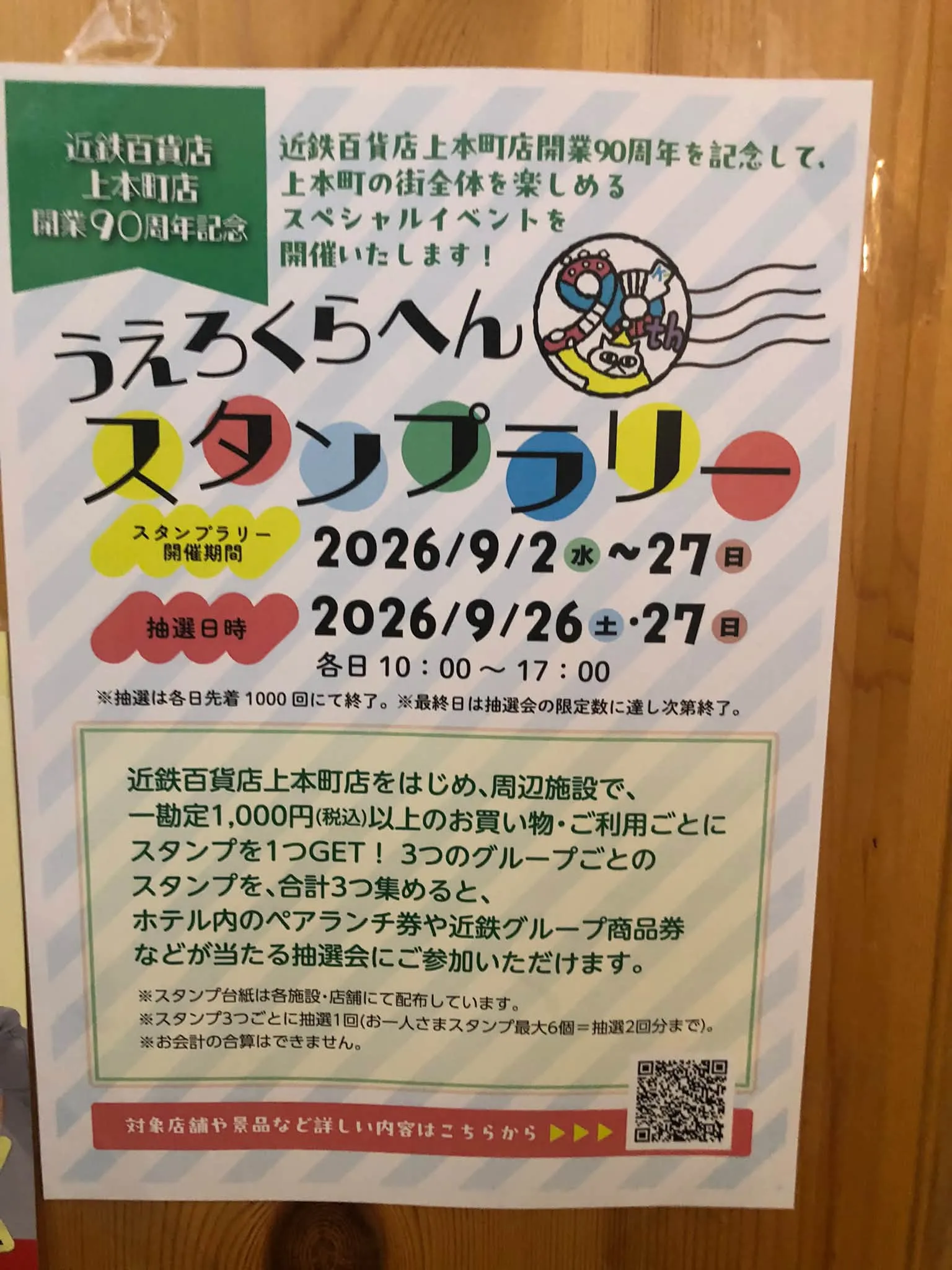 告知遅くなりました🙇‍♀️